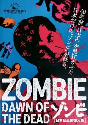 Dawn of the Dead movie posters (1978) tote bag #MOV_2248049