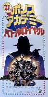 Police Academy 6: City Under Siege movie posters (1989) magic mug #MOV_2248712