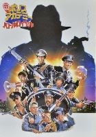 Police Academy 6: City Under Siege movie posters (1989) t-shirt #3688452