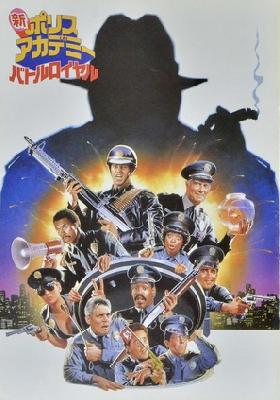 Police Academy 6: City Under Siege movie posters (1989) wooden framed poster