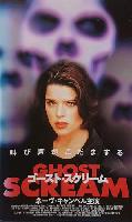 The Canterville Ghost movie posters (1996) mug #MOV_2249076