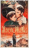 For Whom the Bell Tolls movie posters (1943) hoodie #3688881