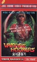Vampire Hookers movie posters (1978) mug #MOV_2249322