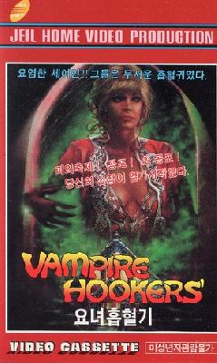 Vampire Hookers movie posters (1978) mug #MOV_2249322