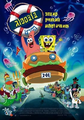 Spongebob Squarepants movie posters (2004) Mouse Pad MOV_2249494