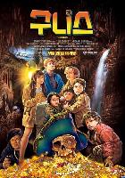 The Goonies movie posters (1985) Mouse Pad MOV_2251783