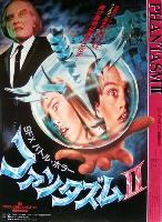 Phantasm II movie posters (1988) Longsleeve T-shirt #3691619