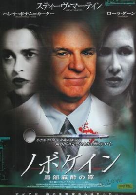 Novocaine movie posters (2001) canvas poster