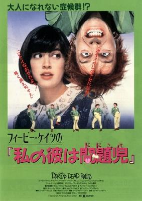 Drop Dead Fred movie posters (1991) poster