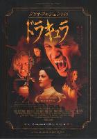 Dracula 3D movie posters (2012) Mouse Pad MOV_2254189
