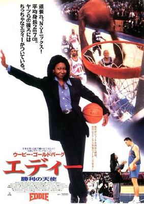 Eddie movie posters (1996) wooden framed poster