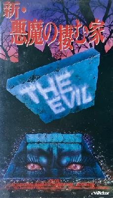 The Evil movie posters (1978) hoodie
