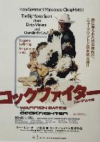 Cockfighter movie posters (1974) magic mug #MOV_2256225