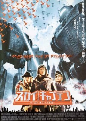 Sky Captain And The World Of Tomorrow movie posters (2004) puzzle MOV_2256232