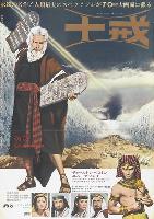 The Ten Commandments movie posters (1956) hoodie #3696160
