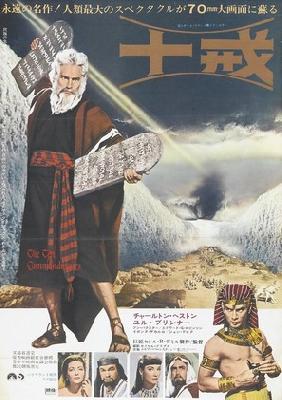 The Ten Commandments movie posters (1956) puzzle MOV_2256421