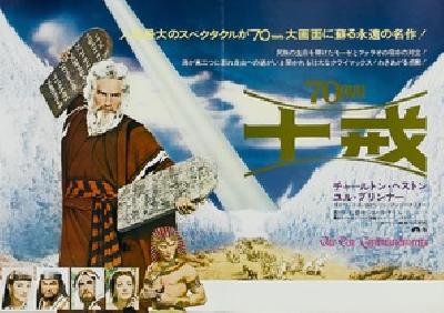 The Ten Commandments movie posters (1956) magic mug #MOV_2256423