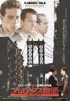 A Bronx Tale movie posters (1993) sweatshirt #3696841