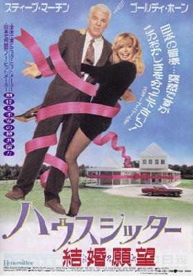 HouseSitter movie posters (1992) poster