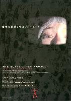 The Blair Witch Project movie posters (1999) Mouse Pad MOV_2258098