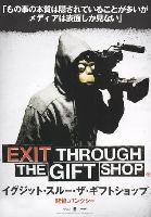 Exit Through the Gift Shop movie posters (2010) Mouse Pad MOV_2258099