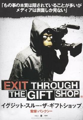 Exit Through the Gift Shop movie posters (2010) pillow
