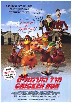 Chicken Run movie posters (2000) pillow