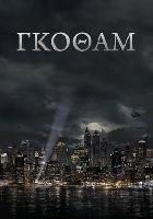 Gotham movie posters (2014) Tank Top #3698910
