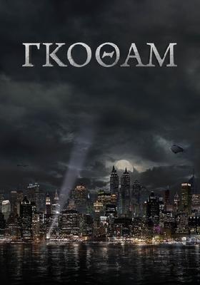 Gotham movie posters (2014) puzzle MOV_2259214