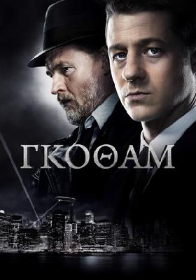 Gotham movie posters (2014) puzzle MOV_2259222