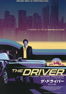 The Driver movie posters (1978) mug #MOV_2259377