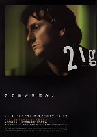 21 Grams movie posters (2003) Tank Top #3699075