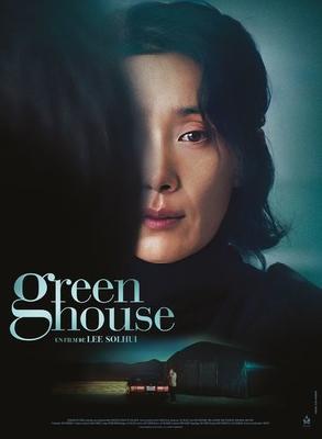 Greenhouse movie posters (2023) mug