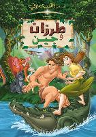 Tarzan & Jane movie posters (2002) tote bag #MOV_2259564