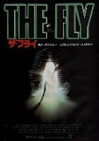 The Fly movie posters (1986) Tank Top #3699333