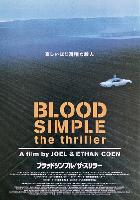 Blood Simple movie posters (1984) t-shirt #3699474