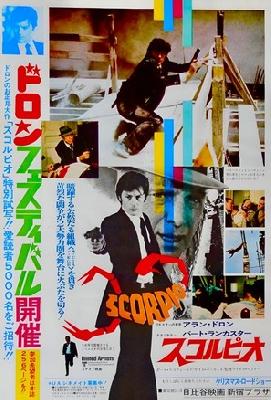 Scorpio movie posters (1973) pillow