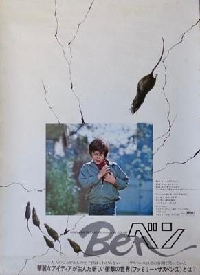 Ben movie posters (1972) puzzle MOV_2260096