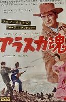 North to Alaska movie posters (1960) Tank Top #3699869