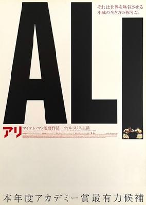 Ali movie posters (2001) Poster MOV_2260174