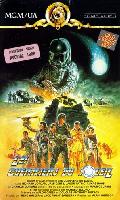 Solarbabies movie posters (1986) Tank Top #3699976
