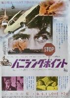 Vanishing Point movie posters (1971) magic mug #MOV_2260318