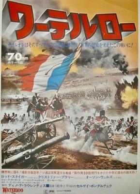 Waterloo movie posters (1970) tote bag #MOV_2260345
