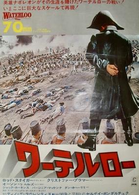 Waterloo movie posters (1970) Poster MOV_2260346