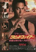 Rapid Fire movie posters (1992) Tank Top #3700244