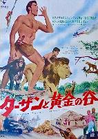 Tarzan and the Valley of Gold movie posters (1966) t-shirt #3700495