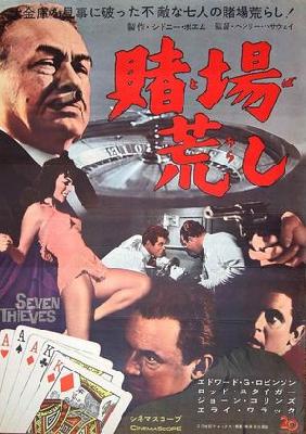 Seven Thieves movie posters (1960) poster