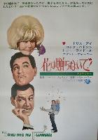 Send Me No Flowers movie posters (1964) Longsleeve T-shirt #3701635