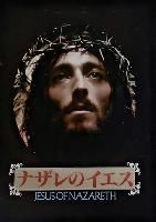 Jesus of Nazareth movie posters (1977) t-shirt #3702090