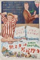 Susan Slept Here movie posters (1954) hoodie #3702097